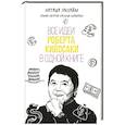 russische bücher: Наташа Закхайм - Все идеи Роберта Кийосаки в одной книге