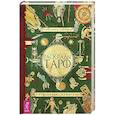russische bücher: Таурте С. - Расклады Таро. Сакральная геометрия