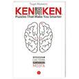 russische bücher: Тэцуя Миямото - KenKen. Японская система тренировки мозга. Книга 1
