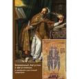 russische bücher:  - Блаженный Августин и августинизм в западной и восточной традициях