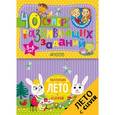 russische bücher:  - Блокноты. 40 суперразвивающих заданий. 5-6 лет