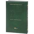 russische bücher: Рабейну Моше-Хаим Луцатто - Путь понимания