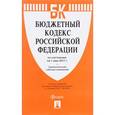 russische bücher:  - Бюджетный кодекс Российской Федерации. По состоянию на 01 мая 2017 года с таблицей изменений