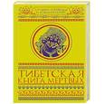russische bücher:  - Тибетская книга мертвых