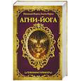 russische bücher: Рерих Е.И., Рерих Н.К - Агни-йога
