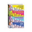 russische bücher: Бронислав Виногродский - Осознанность: искусство управления собой. Образы, знаки, смыслы