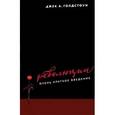 russische bücher: Голдстоун Джек А. - Революции. Очень краткое введение
