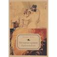 russische bücher: Фукс Э. - История нравов. Буржуазный век. Том 3