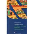 russische bücher: Тиллес Й. - Ночь на исходе субботы, полнолуние
