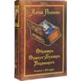 russische bücher: Полынь Алена - Образарь. Оракул-Букварь Ведающего (комплект: колода из 49 карт + книга)