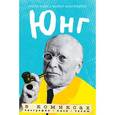 russische bücher: Мэгги Хид, Майкл Макгинесс  - Юнг в комиксах. Биография, идеи, труды