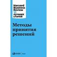 russische bücher:  - Методы принятия решений