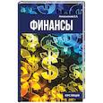 russische bücher: Котельникова Е. А. - Финансы