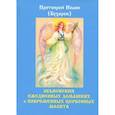 russische bücher: Бухарев И.Н. - Объяснения ежедневных домашних и повременных церковных молитв. Бухарев И.Н.