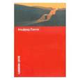 russische bücher: Лэнгле Альфрид - Эмоции и экзистенция