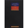 russische bücher:  - Плачи девятого ава. Храм, который мы потеряли