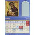 russische bücher:  - Календарь 2018 "Царице моя Преблагая"