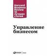 russische bücher:  - Управление бизнесом