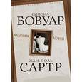 russische bücher: Бовуар С. де - Аллюзия любви