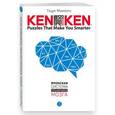 russische bücher: Тэцуя Миямото  - KenKen. Японская система тренировки мозга. Книга 3