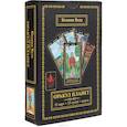 russische bücher: Ксения Веда - Оракул Планет (35 карт + книга)