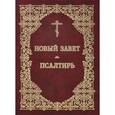 russische bücher:  - Новый Завет. Псалтирь