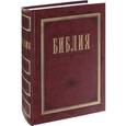 russische bücher:  - Библия. Книги Священного Писания Ветхого и Нового Завета с параллельными местами и приложениями