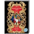 russische bücher: Глазер-Ноде Л. - Евангельский свет. Истории об Иисусе Христе для детей