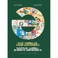 russische bücher: Сальникова Алла Аркадьевна - Татарская «Алифба»: история и современность