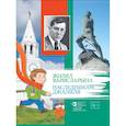 russische bücher: Салах Рифат - Наследникам Джалиля