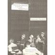 russische bücher: Лаццарато М. - Марсель Дюшан и отказ трудиться