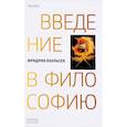 russische bücher: Паульсен Фридрих - Введение в философию