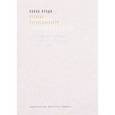 russische bücher: Проди П. - История справедливости. От плюрализма форумов к современному дуализму совести и права