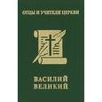 russische bücher: Доброцветов П. К. - Мужи апостольские