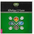 russische bücher: Липп Дебора - Путь Четырех. Часть II. Книга заклинаний. Магия стихий на практике