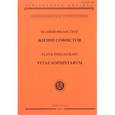 russische bücher: Филострат Ф. - Жизни софистов