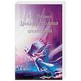 russische bücher: Шемшук В.А. - Древлеправославная цивилизация