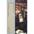 russische bücher: Кожурин К. - Повседневная жизнь старообрядцев