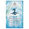К вечной жизни надо готовиться уже на земле