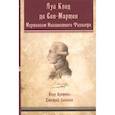 russische bücher: Луи Клод Сен-Мартен - Луи Клод де Сен-Мартен. Мартинизм Неизвестного Философа