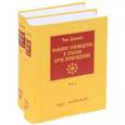 russische bücher: Цонкапа Чже - Большое руководство к этапам пути Пробуждения. В 2-х томах