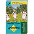 russische bücher: Митрополит Сурожский Антоний - О воспитании и самопознании