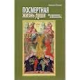 russische bücher: Иеромонах Макарий (Маркиш) - Зачем мне креститься?