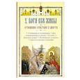 russische bücher:  - У Бога все живы. Отношение христиан к смерти