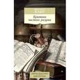 russische bücher: Кант И. - Критика чистого разума