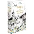 russische bücher: Берту Элла - Книга как лекарство для детей