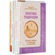 russische bücher:  - Медитации Ошо (комплект из 7 книг)