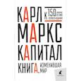 russische bücher: Маркс К. - Капитал