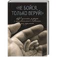 russische bücher:   - Не бойся,только веруй.Как молиться за детей с наставлениями и советами для родителей