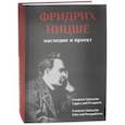 russische bücher: Адольфи Райнер, Бабич Бабетта, Бертино Андеа Кристиан - Фридрих Ницше. Наследие и проект